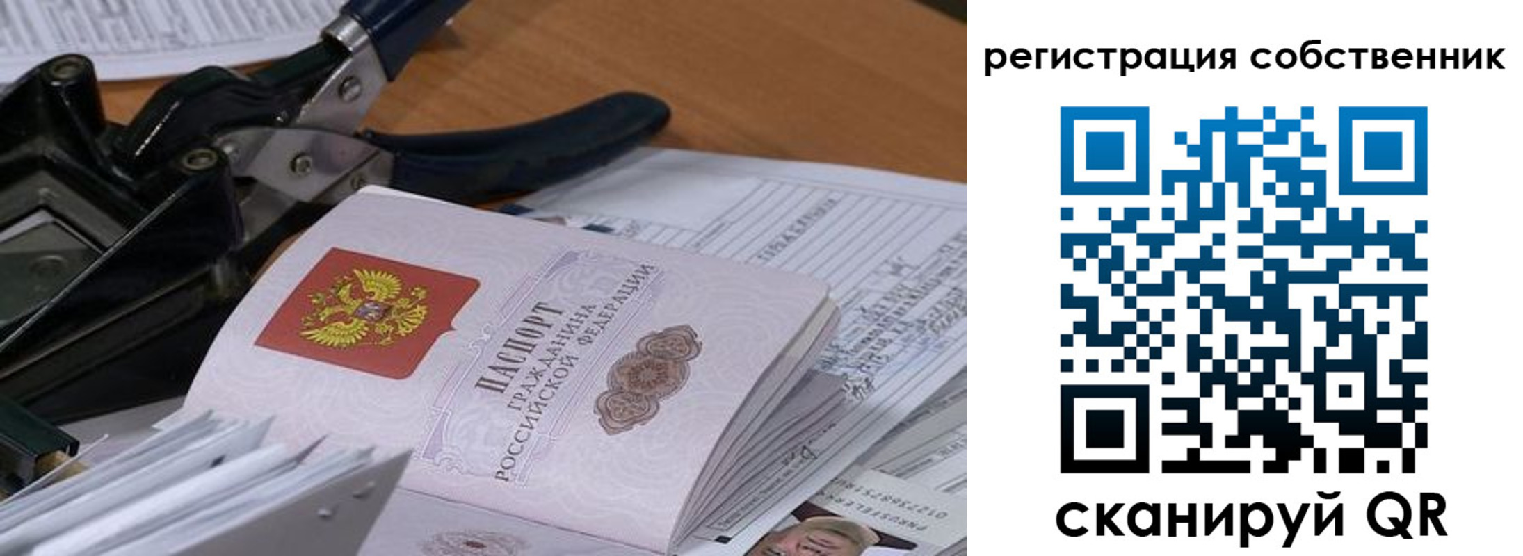 временная регистрация госуслуги в Невеле