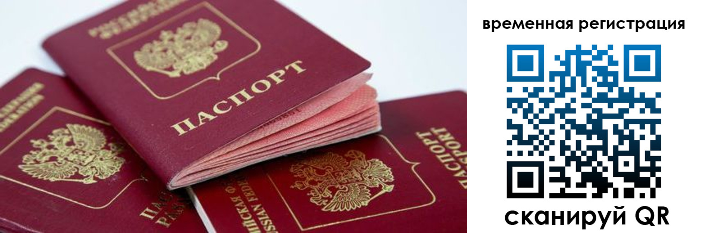 прописка для кредита в Невеле