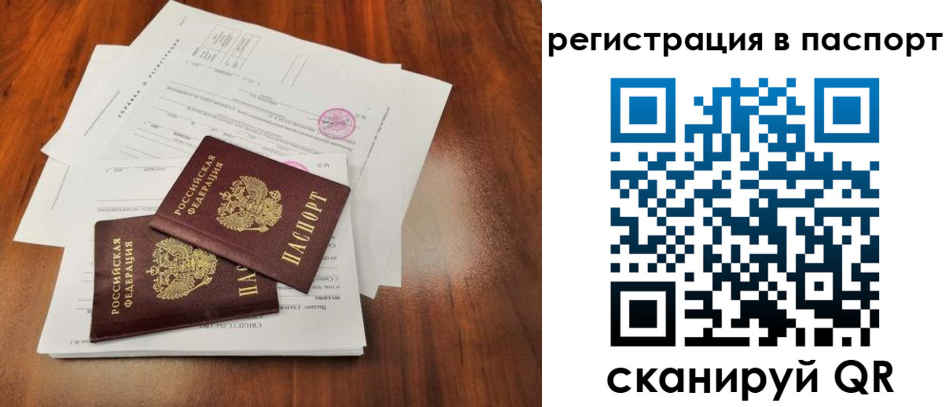 временная регистрация законно в Невеле